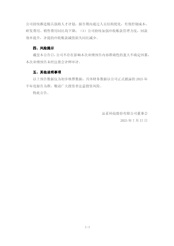 公告截图